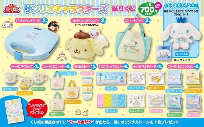 今季も再入荷 新品□サンリオ 当たりくじ バッグ シナモロール□当り